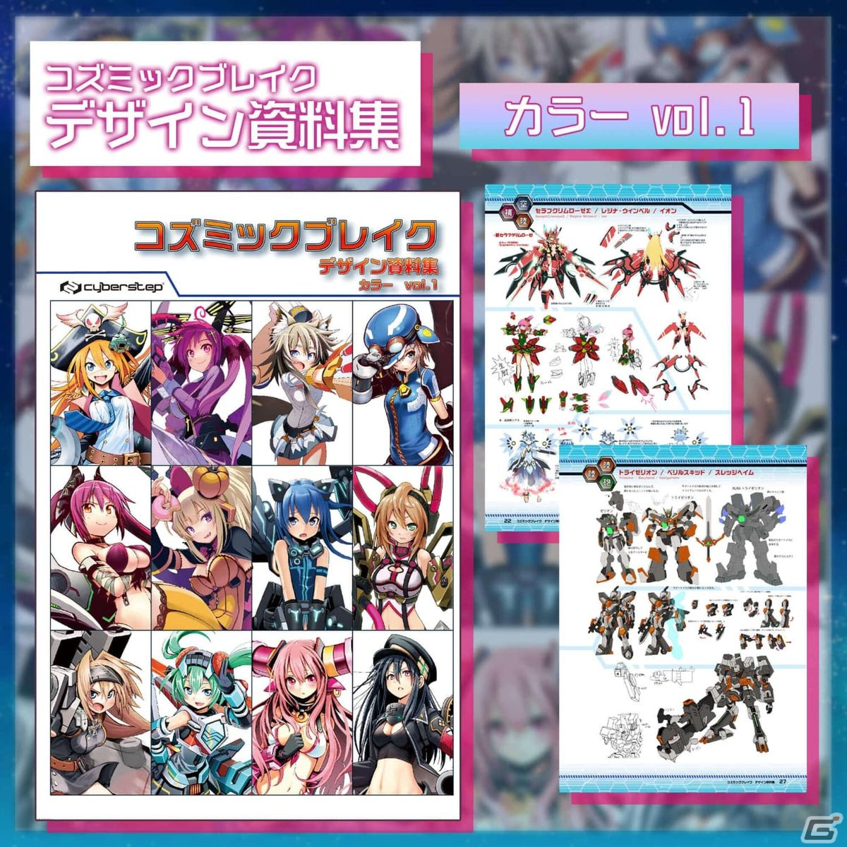 「CosmicBreak Universal」シーズン6が開幕！水着姿のコレッティやミナリアも登場の画像11
