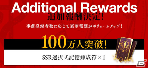 「鋼の錬金術師 MOBILE」の事前登録者数が70万人を突破！主題歌「スパイラル」収録アルバムの発売記念キャンペーンが開催の画像3