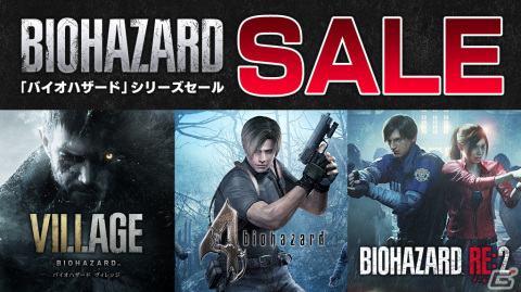 「バイオハザード」シリーズセールがPS Storeにて開催！「バイオハザード　ヴィレッジ」「バイオハザード RE:3」などが対象の画像1
