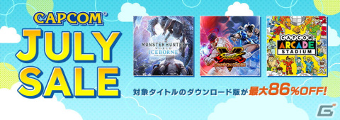 PS Store＆ニンテンドーeショップにて「CAPCOM JULY SALE」が開催！「ストリートファイターV」などがお買い得の画像1