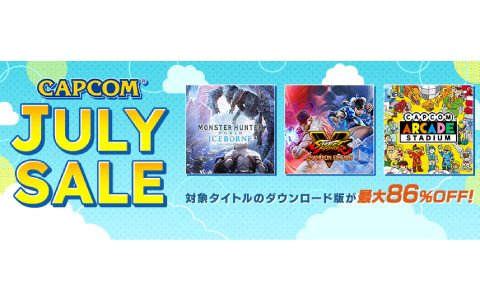 PS Store＆ニンテンドーeショップにて「CAPCOM JULY SALE」が開催！「ストリートファイターV」などがお買い得