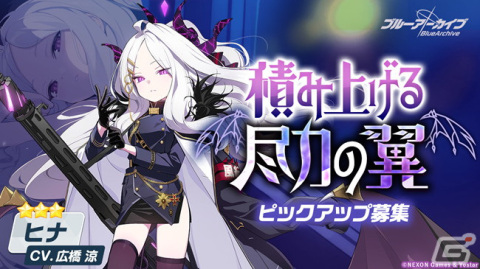 「ブルーアーカイブ -Blue Archive-」★3生徒のホシノとヒナのピックアップ募集が実施！の画像4