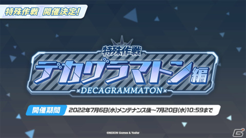 「ブルーアーカイブ -Blue Archive-」★3生徒のホシノとヒナのピックアップ募集が実施！の画像7