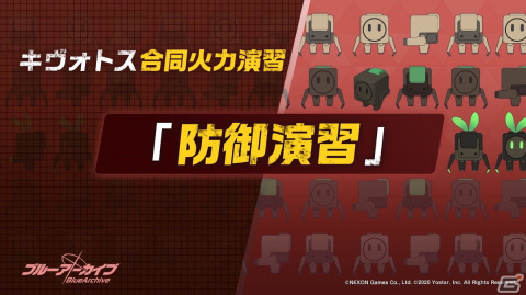 「ブルーアーカイブ -Blue Archive-」★3生徒のホシノとヒナのピックアップ募集が実施！の画像8