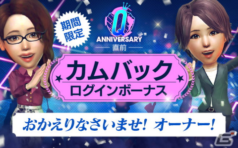 「サカつくRTW」最大150連無料の1日1回10連無料ガチャなどを実施する「Q Anniversary直前記念！もりもりキャンペーン」が開催！の画像5