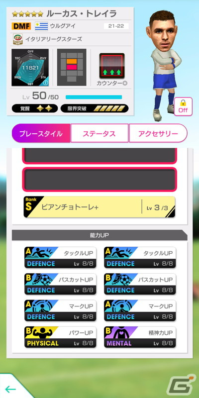 「サカつくRTW」最大150連無料の1日1回10連無料ガチャなどを実施する「Q Anniversary直前記念！もりもりキャンペーン」が開催！の画像13