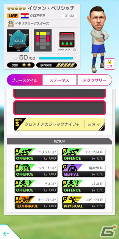 「サカつくRTW」最大150連無料の1日1回10連無料ガチャなどを実施する「Q Anniversary直前記念！もりもりキャンペーン」が開催！の画像17