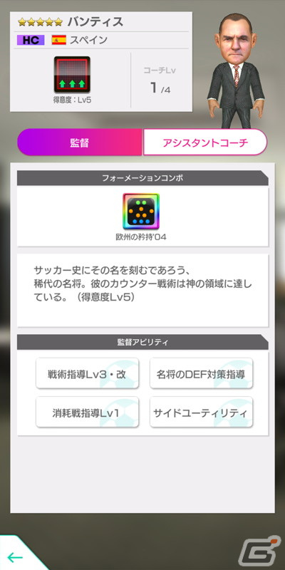 「サカつくRTW」最大150連無料の1日1回10連無料ガチャなどを実施する「Q Anniversary直前記念！もりもりキャンペーン」が開催！の画像21