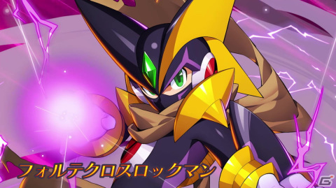 「ロックマンX DiVE」に「フォルテクロスロックマン」が登場！「バトルネットワーク ロックマンエグゼ」復刻カプセルも開催の画像5