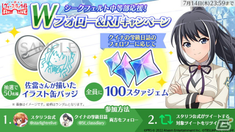 「少女☆歌劇 レヴュースタァライト -Re LIVE-」にシークフェルト音楽学院中等部より高千穂ステラが舞台少女として登場！の画像6