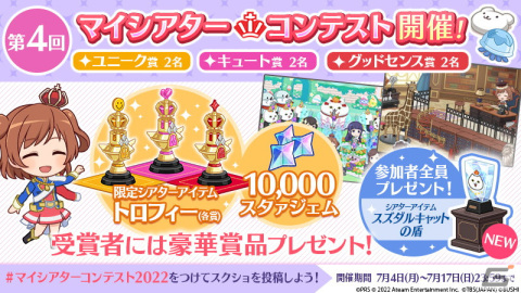 「少女☆歌劇 レヴュースタァライト -Re LIVE-」にシークフェルト音楽学院中等部より高千穂ステラが舞台少女として登場！の画像7