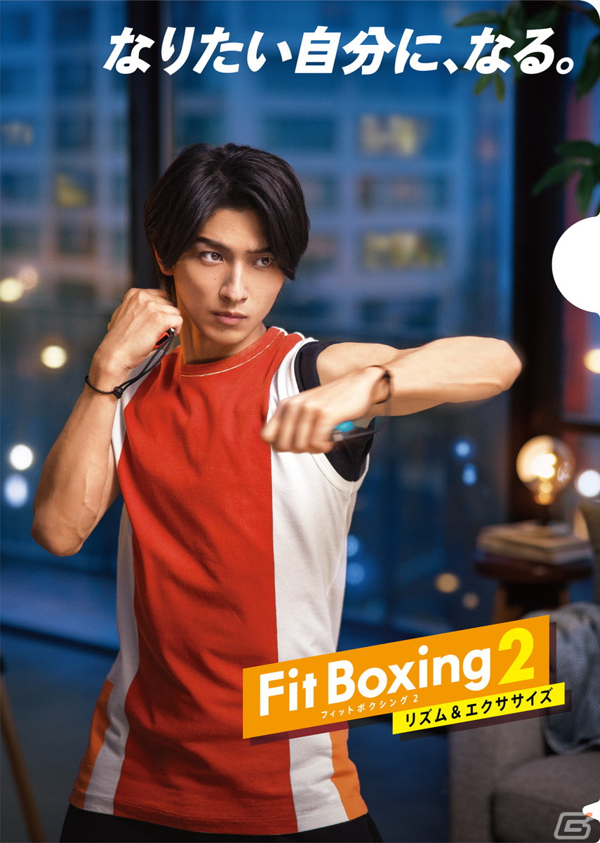 「Fit Boxing 2 -リズム＆エクササイズ-」横浜流星さんを起用した新たな撮り下ろしビジュアルが公開！の画像4