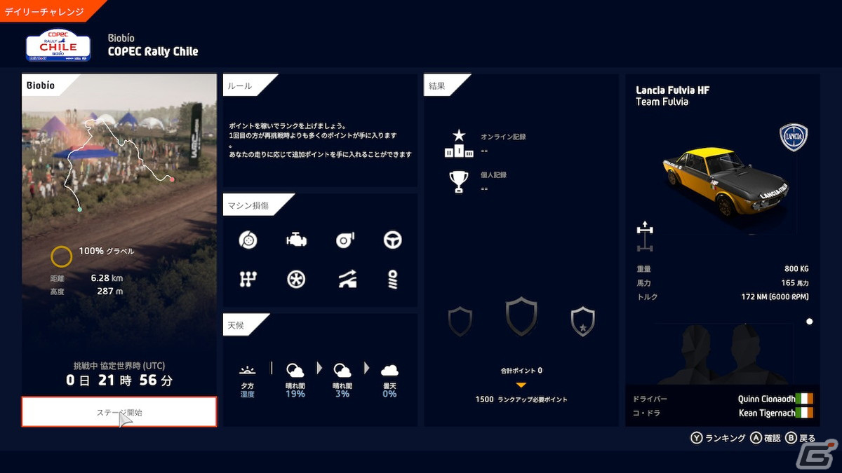 Switch版「WRC10 FIA 世界ラリー選手権」でオンライン対戦機能などを追加するパッチが配信開始！の画像3