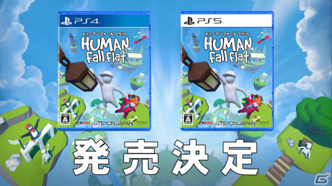 PS5/PS4パッケージ版「ヒューマン フォール フラット」が10月20日に発売！PS5版はDL版も同日より配信予定の画像1