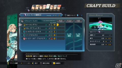 「英雄伝説 黎の軌跡II -CRIMSON SiN-」ではレンが参戦キャラに！新要素満載の《メルヒェンガルテン》も紹介の画像26