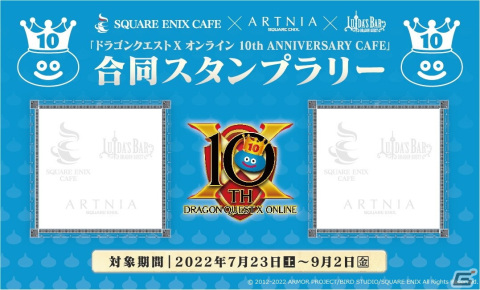 「ドラゴンクエストX　オンライン　10th ANNIVERSARY CAFE」が7月23日より開催決定！の画像36