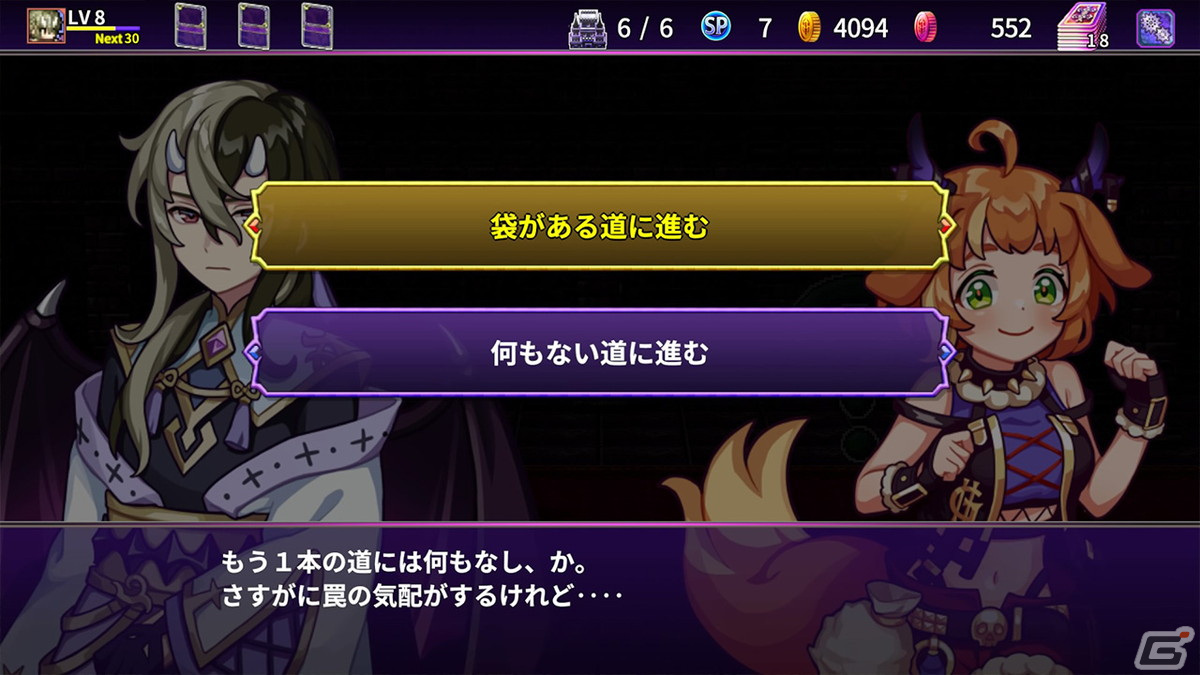 デッキ構築型ローグライトRPG「デビラビローグ」のコンシューマ版が配信！の画像6