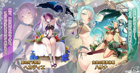 「千年戦争アイギス」アルティアやヘカティエなど水着衣装の新ユニットが登場！サマーキャンペーンが開催の画像3