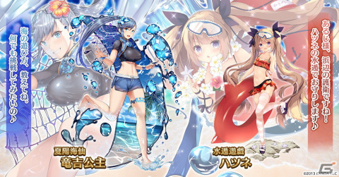 「千年戦争アイギス」アルティアやヘカティエなど水着衣装の新ユニットが登場！サマーキャンペーンが開催の画像4