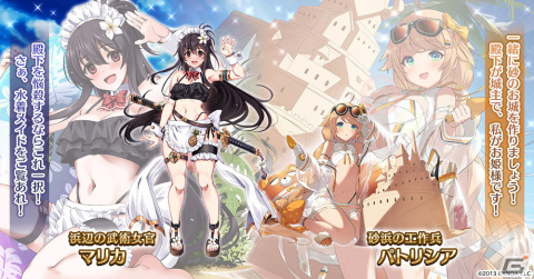 「千年戦争アイギス」アルティアやヘカティエなど水着衣装の新ユニットが登場！サマーキャンペーンが開催の画像5