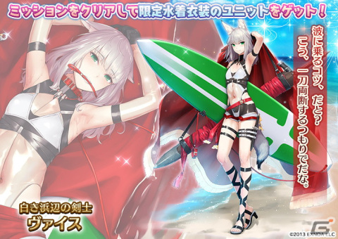 「千年戦争アイギス」アルティアやヘカティエなど水着衣装の新ユニットが登場！サマーキャンペーンが開催の画像7