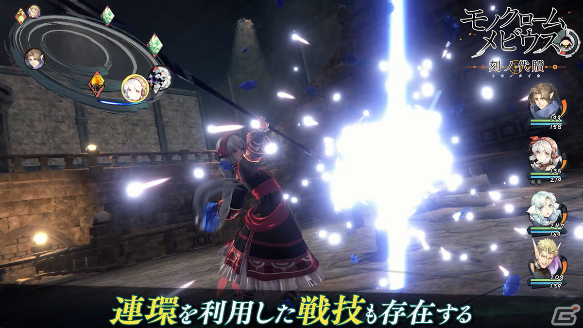 「モノクロームメビウス 刻ノ代贖」公式サイトで新たなキャラクター、戦闘システムの情報が公開！PV第2弾もの画像6