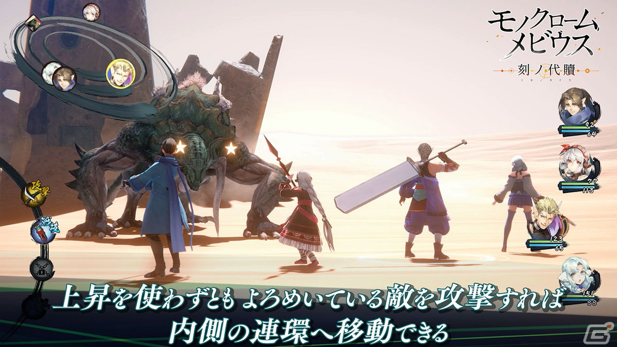 「モノクロームメビウス 刻ノ代贖」公式サイトで新たなキャラクター、戦闘システムの情報が公開！PV第2弾もの画像7