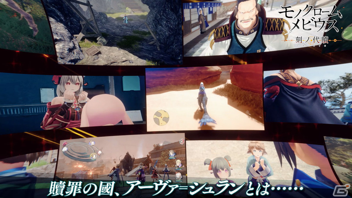 「モノクロームメビウス 刻ノ代贖」公式サイトで新たなキャラクター、戦闘システムの情報が公開！PV第2弾もの画像9