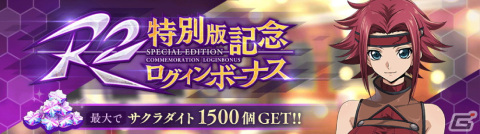 「コードギアス 反逆のルルーシュ ロストストーリーズ」★3カレン［弾ける夏の装い］が入手可能なイベントが開催！の画像4