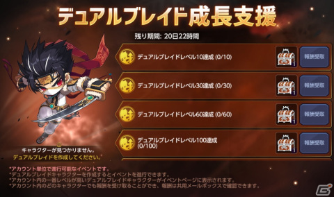 「メイプルストーリーM」で新職業「デュアルブレイド」が登場！夏の大型アップデート第1弾実施の画像12