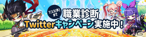 「メイプルストーリーM」で新職業「デュアルブレイド」が登場！夏の大型アップデート第1弾実施の画像13