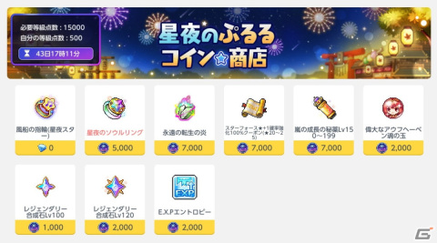 「メイプルストーリーM」で新職業「デュアルブレイド」が登場！夏の大型アップデート第1弾実施の画像7