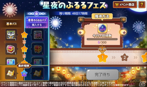 「メイプルストーリーM」で新職業「デュアルブレイド」が登場！夏の大型アップデート第1弾実施の画像8