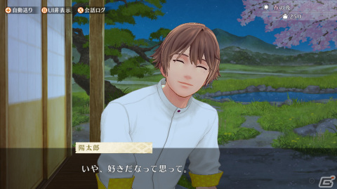 「縁がわ男子とけものたん」本編のサイドストーリーを描いた物語を楽しめる有料コンテンツ「約束ノ頁」が配信開始！の画像2