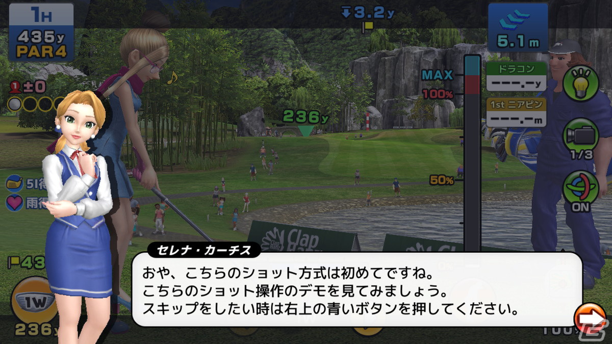 「CLAP HANZ GOLF」アップデート1.7.0で3回押しショットが搭載、受付嬢のセレナもプレイアブルキャラにの画像2