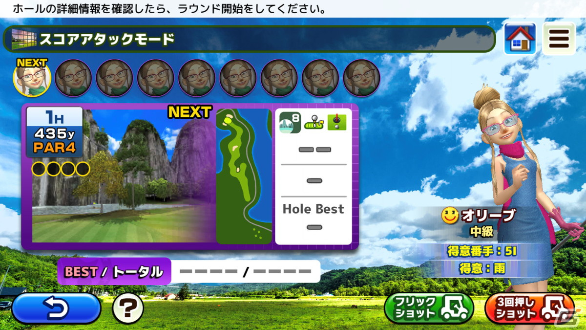 「CLAP HANZ GOLF」アップデート1.7.0で3回押しショットが搭載、受付嬢のセレナもプレイアブルキャラにの画像7