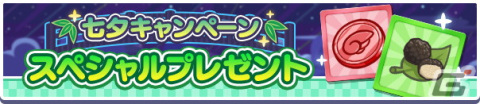「ぷよぷよ!!クエスト」星剣のレガムント、ねがいぼしのアミティが新登場する「七夕フルパワーガチャ」開催！の画像2