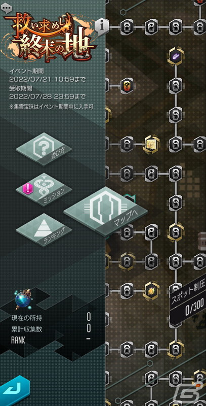 「D×2 真・女神転生リベレーション」で4.5周年超・感謝祭キャンペーンが開催！最大150回の無料召喚を実施の画像8