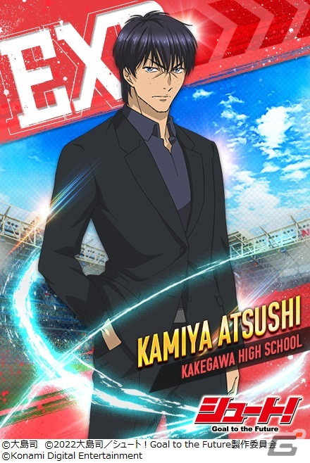 「ウイコレ」×「シュート！」のコラボキャンペーンが開催！田仲俊彦や神谷篤司、辻秀人などのキャラクターが登場の画像10