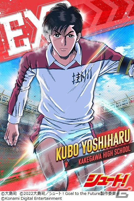 「ウイコレ」×「シュート！」のコラボキャンペーンが開催！田仲俊彦や神谷篤司、辻秀人などのキャラクターが登場の画像6