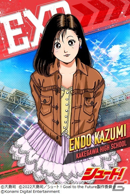 「ウイコレ」×「シュート！」のコラボキャンペーンが開催！田仲俊彦や神谷篤司、辻秀人などのキャラクターが登場の画像7