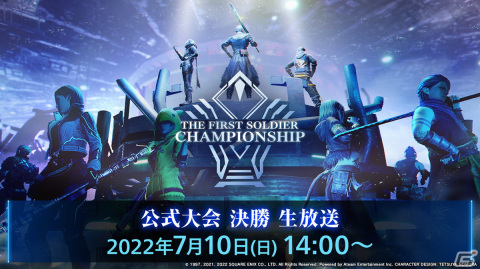 「ファイナルファンタジーVII ザ ファーストソルジャー」にクラウドやティファらのボイス付きエモートが登場！の画像4