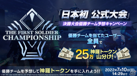 「ファイナルファンタジーVII ザ ファーストソルジャー」にクラウドやティファらのボイス付きエモートが登場！の画像5