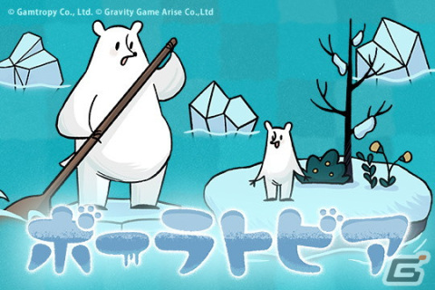 北極の氷の海を舞台にしたほっこり系パズルゲーム「ポーラトピア」が8月2日にSteamで配信！の画像1