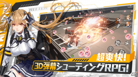 簡単操作で遊べるスマホ向け3D弾幕シューティングRPG「クァンタムマキ」が2022年夏にリリース決定！の画像2
