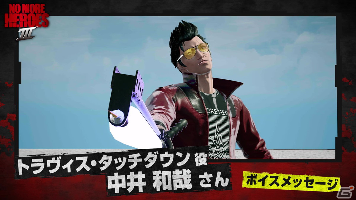 「ノーモア★ヒーローズ3」トラヴィス役の中井和哉さんが収録の思い出を語る！出演声優18人のメッセージ動画第1回が公開の画像2