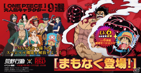 「荒野行動」にルフィら麦わらの一味やエース、ウタを再現したアイテムが登場！「ONE PIECE FILM RED」とのコラボが開始の画像1