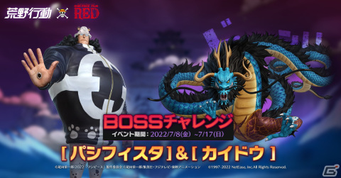 「荒野行動」にルフィら麦わらの一味やエース、ウタを再現したアイテムが登場！「ONE PIECE FILM RED」とのコラボが開始の画像3