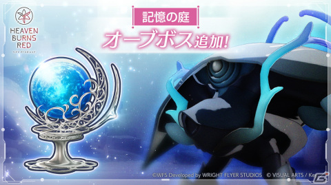 「ヘブンバーンズレッド」7月15日に新たな育成機能「ジェネライズ機能」が実装決定！の画像2