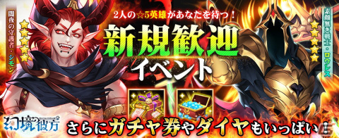 「幻境の彼方-終わりなき少女の夢-」バトルシステムと巨竜征伐の情報が公開！の画像5